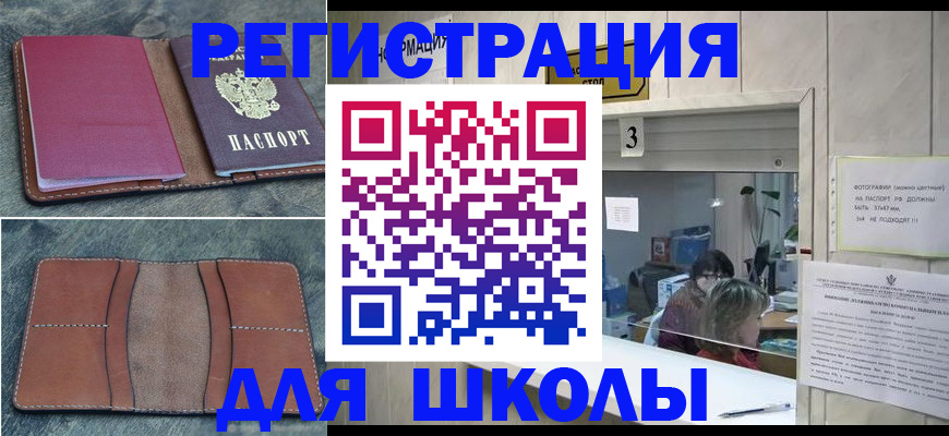 временная регистрация надежно в Павловске